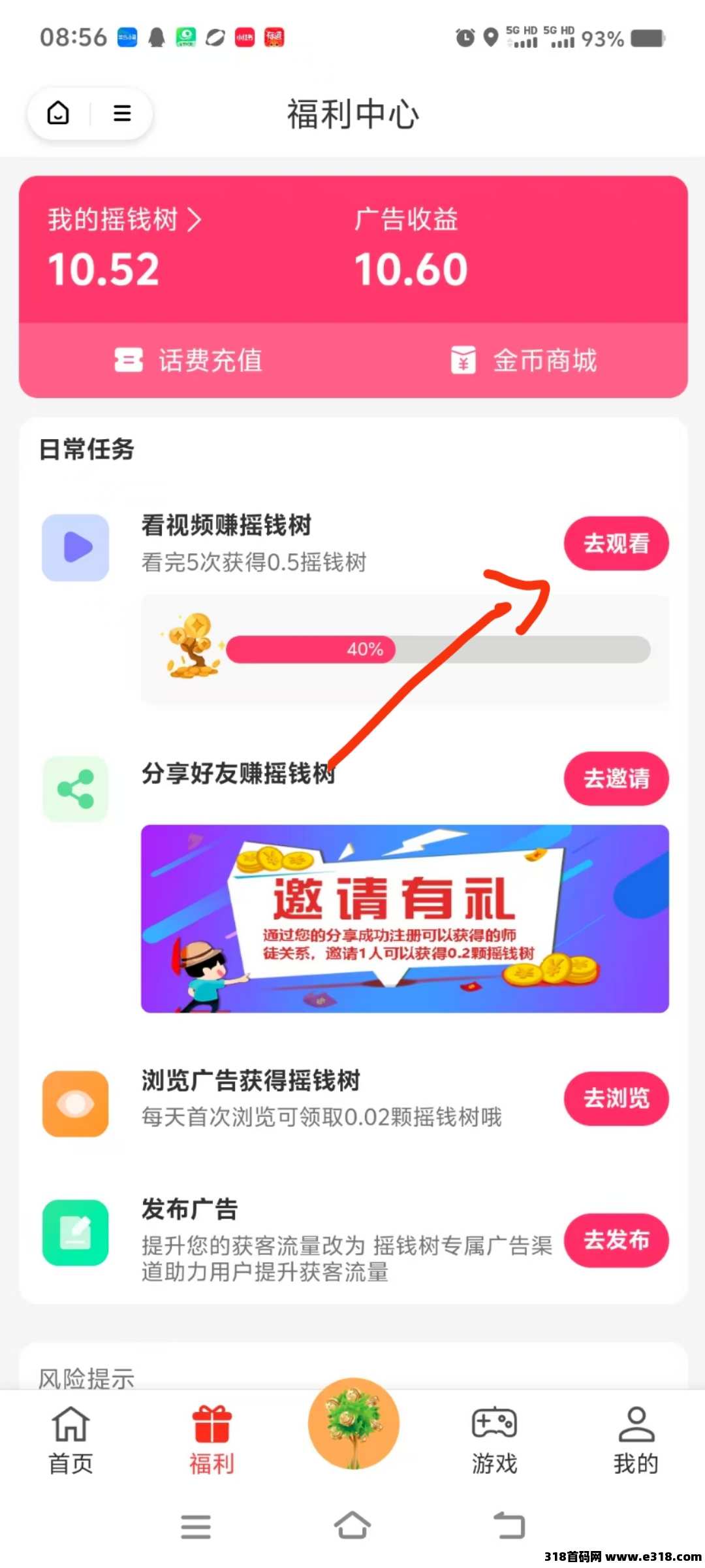 摇钱树是长久稳定的好项目，已经是第四个年头了，咱们拭目以待，每天看图操作就行