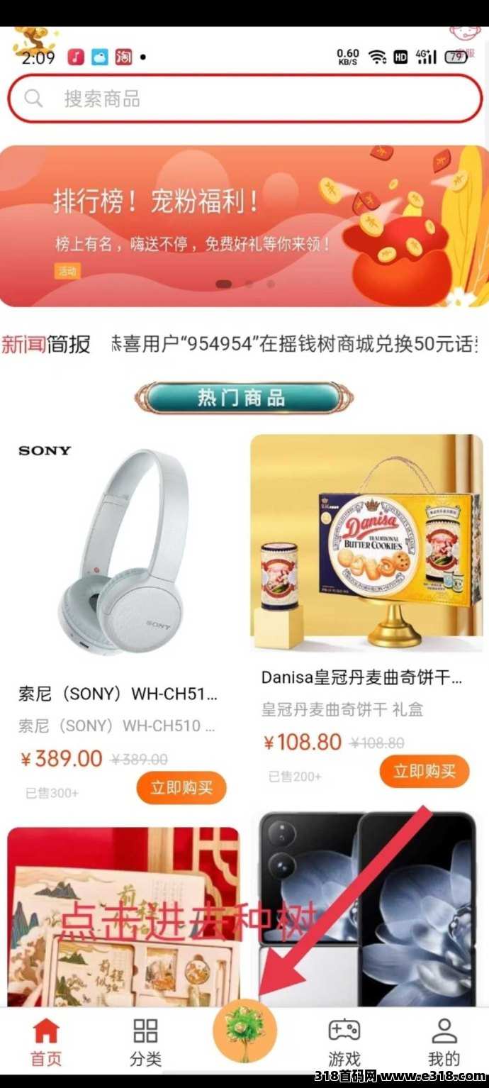 摇钱树是长久稳定的好项目，已经是第四个年头了，咱们拭目以待，每天看图操作就行