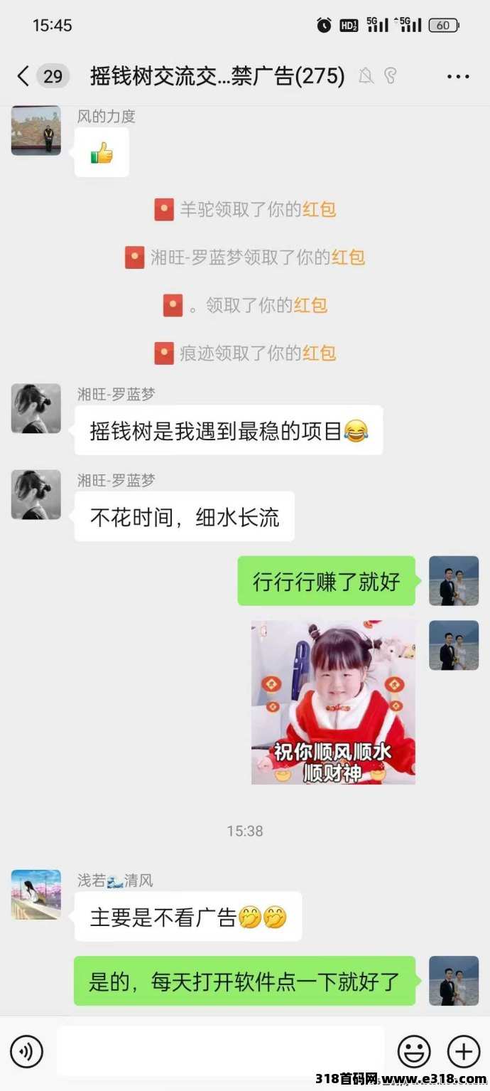 摇钱树是长久稳定的好项目，已经是第四个年头了，咱们拭目以待，每天看图操作就行