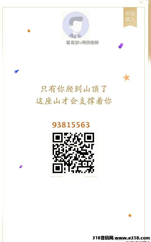摇钱树是长久稳定的好项目，已经是第四个年头了，咱们拭目以待，每天看图操作就行