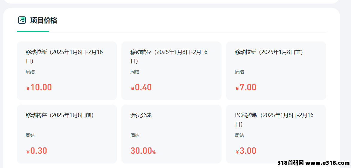 任推邦，夸克网盘拉新活动：完整拉新授权教程，打破赚钱信息差！