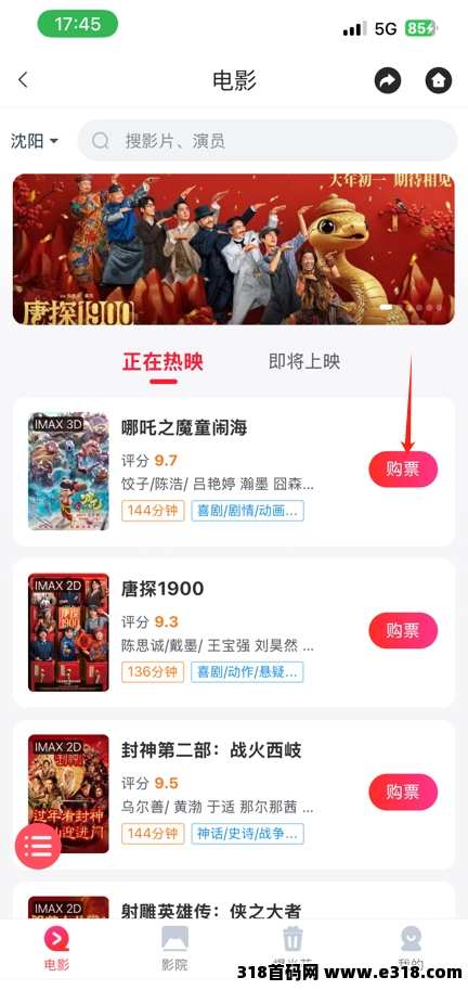 哪吒2电影票优惠券，通过麦芽妈妈领取高额优惠券，可领最高奖励