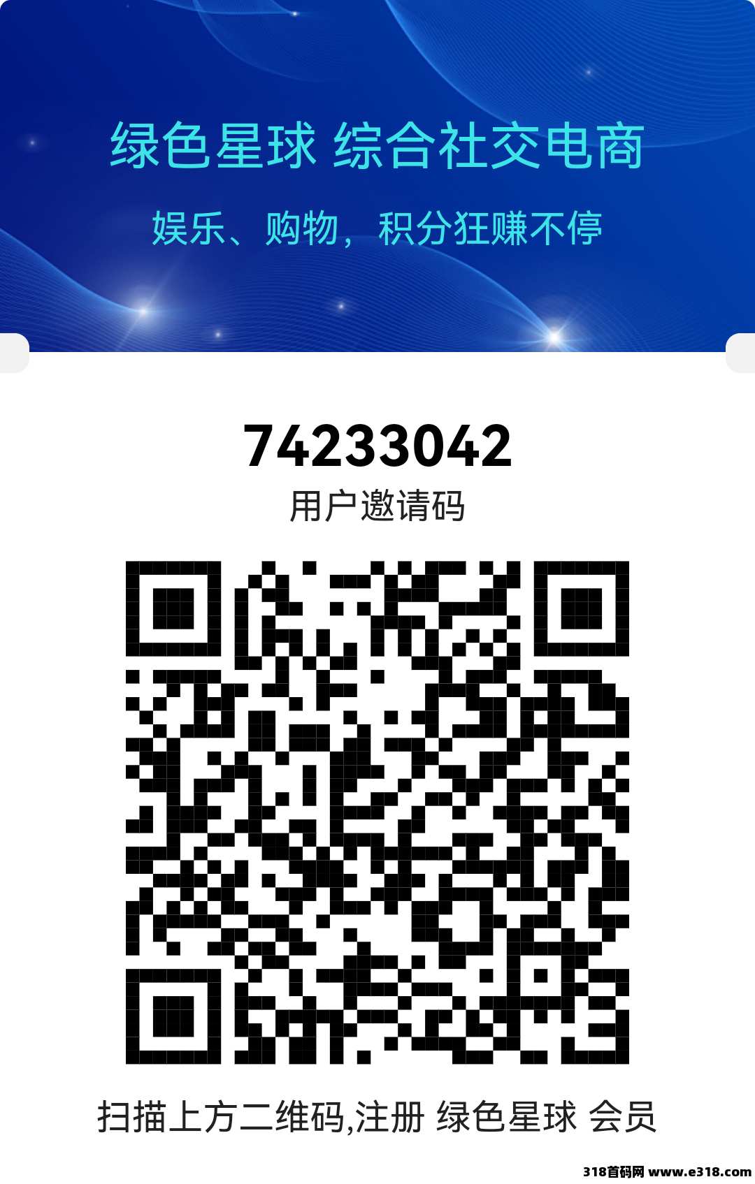 首码绿色星球，0撸，第一手资料欢迎对接