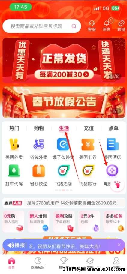 哪吒2电影票优惠券，通过麦芽妈妈领取高额优惠券，可领最高奖励