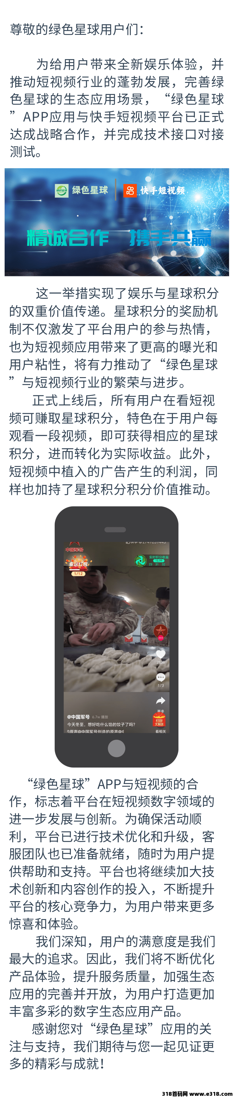 首码绿色星球，0撸，第一手资料欢迎对接