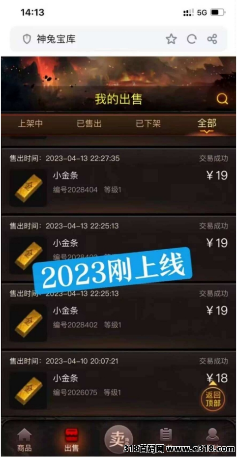 神途永恒招募游戏合伙人，三端互通已搬2年