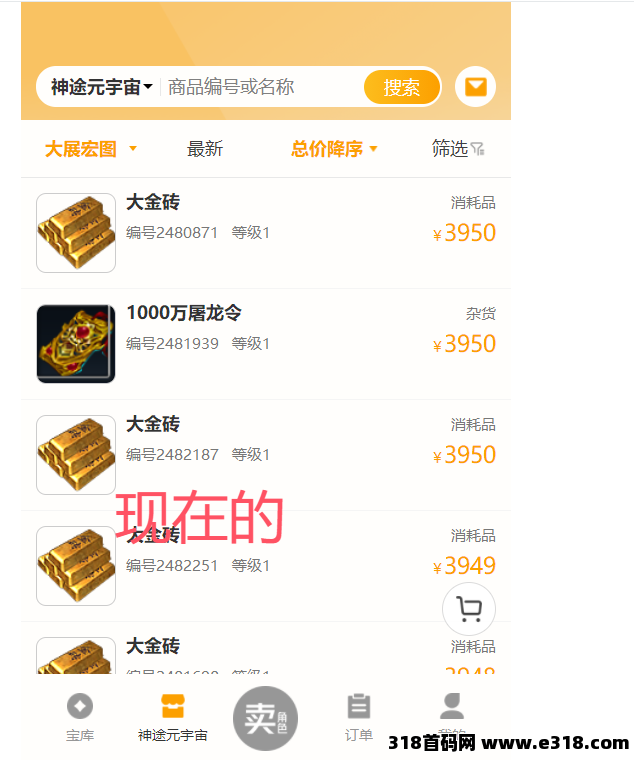 神途永恒招募游戏合伙人，三端互通已搬2年
