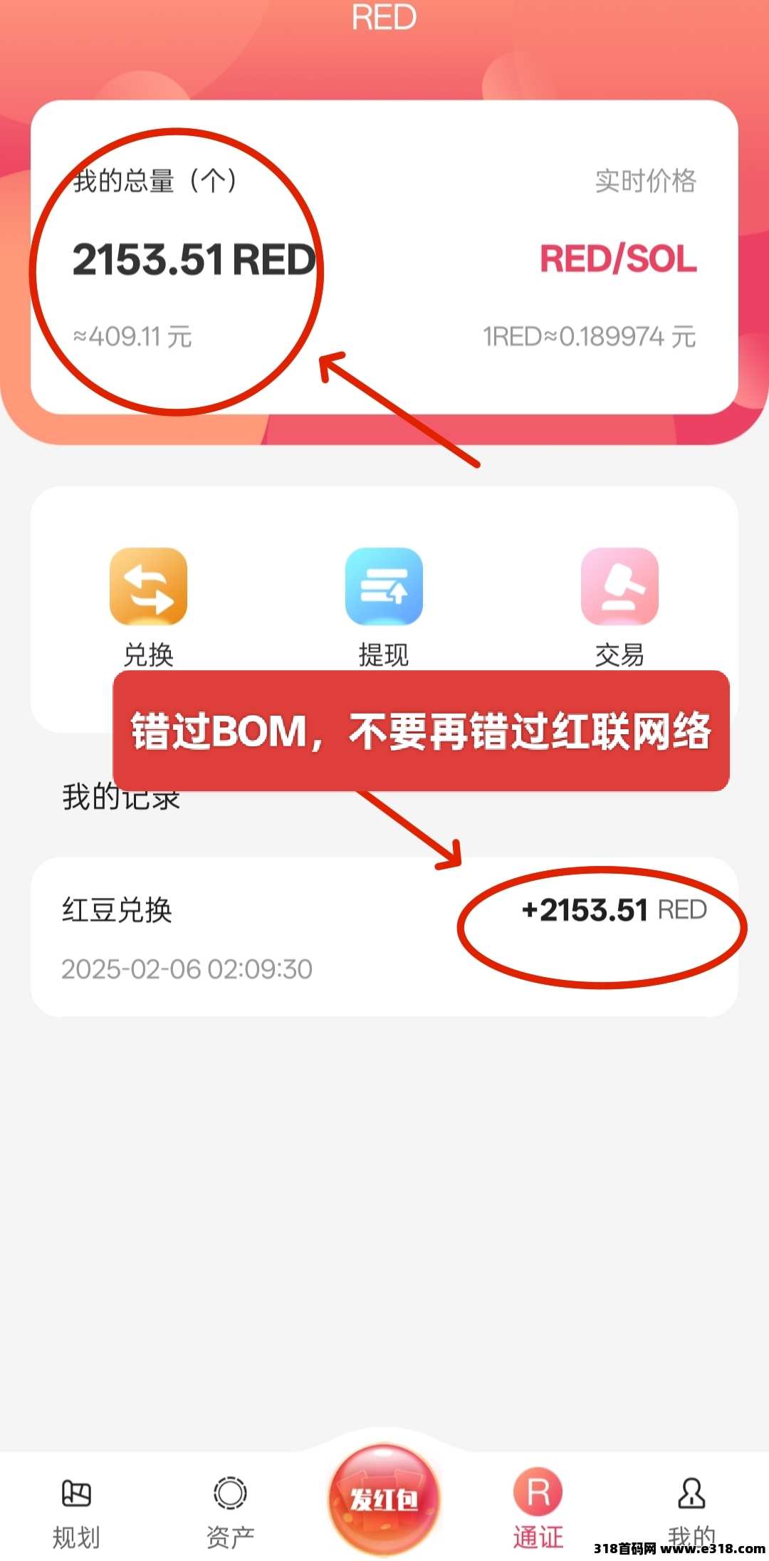 红联网络：零撸无广告，限时注册送1888红豆，福利天天领