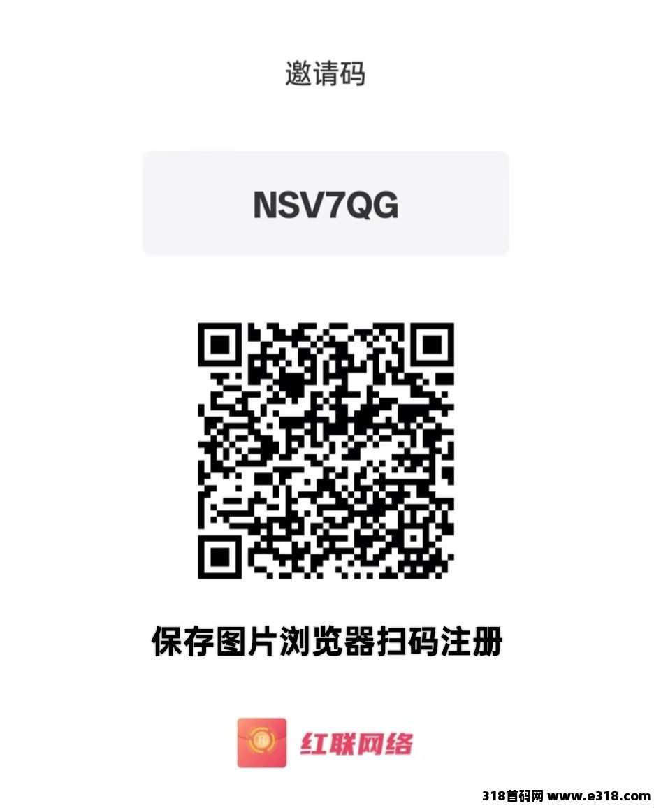 红联网络：零撸无广告，限时注册送1888红豆，福利天天领