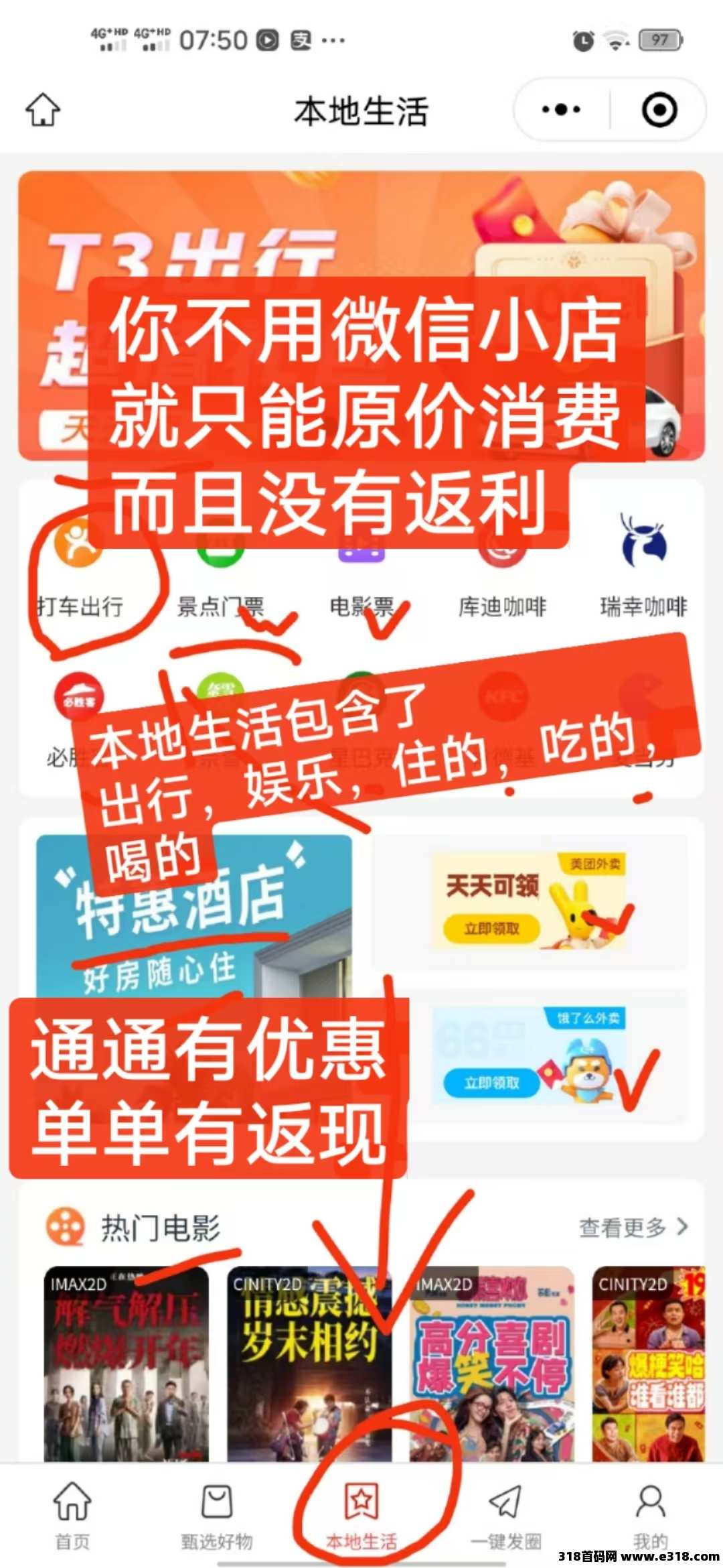 融易购，2025开年巨作，零投资创业，微信小店，火爆招商