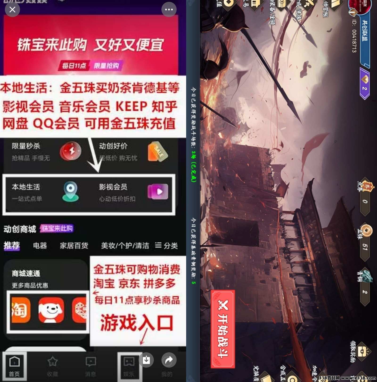 动创数娱，大公司项目，副业首选