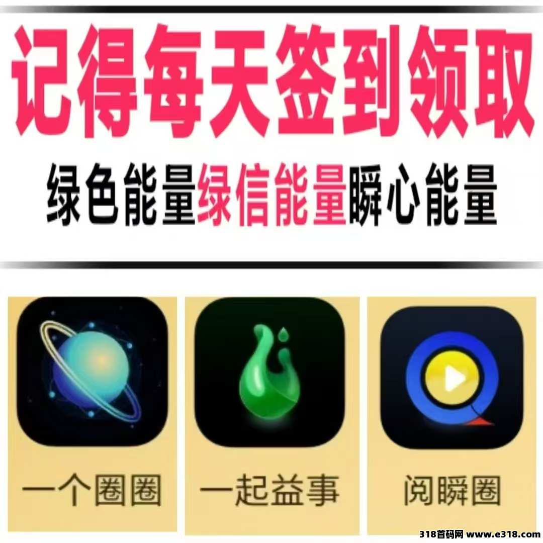 一起益事，0撸佣高