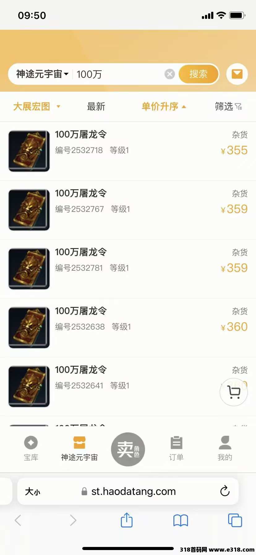 神途搬砖使我快乐