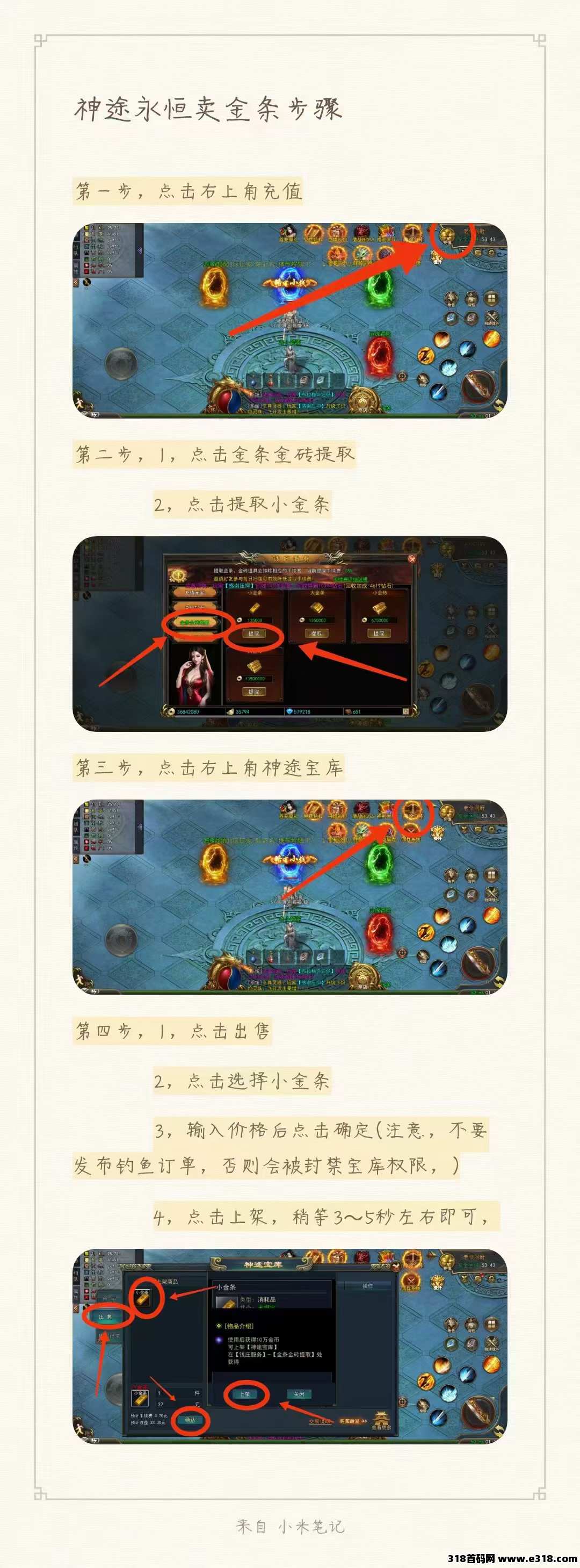 神途搬砖使我快乐