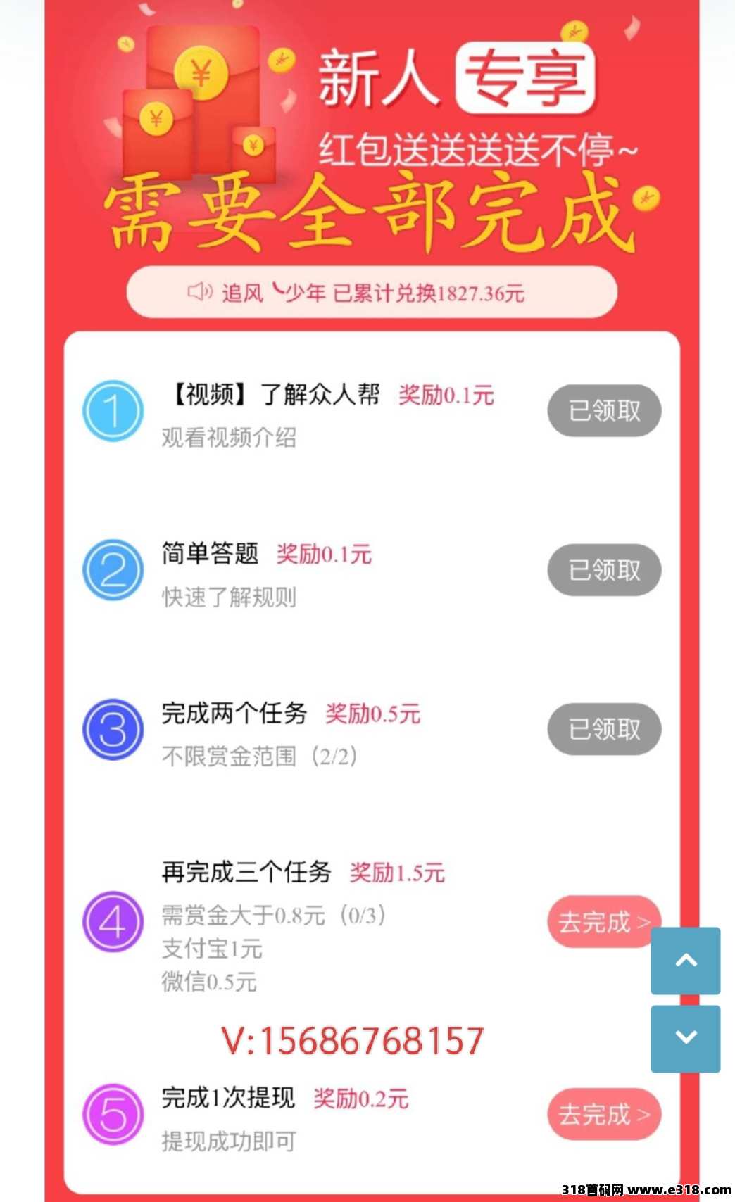 众人帮，来新人