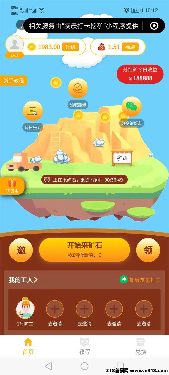 凌晨打卡首码项目，零撸签到领红包