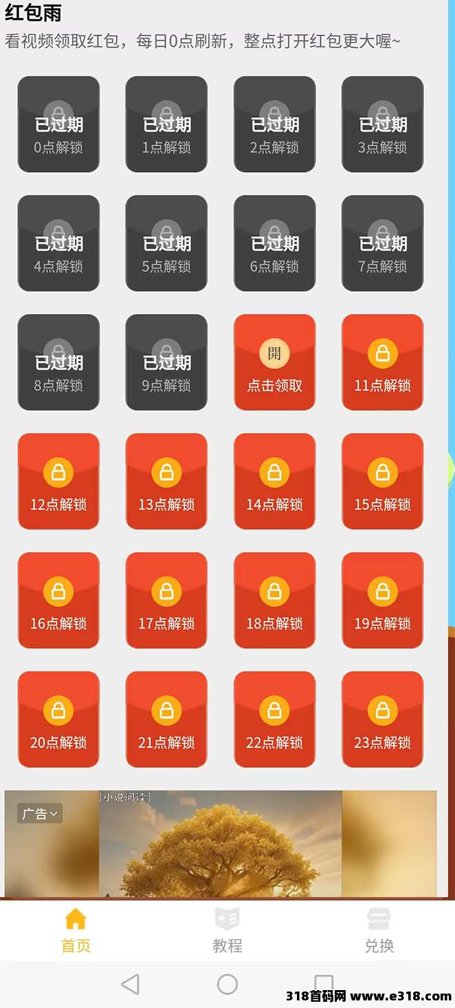 凌晨打卡首码项目，零撸签到领红包