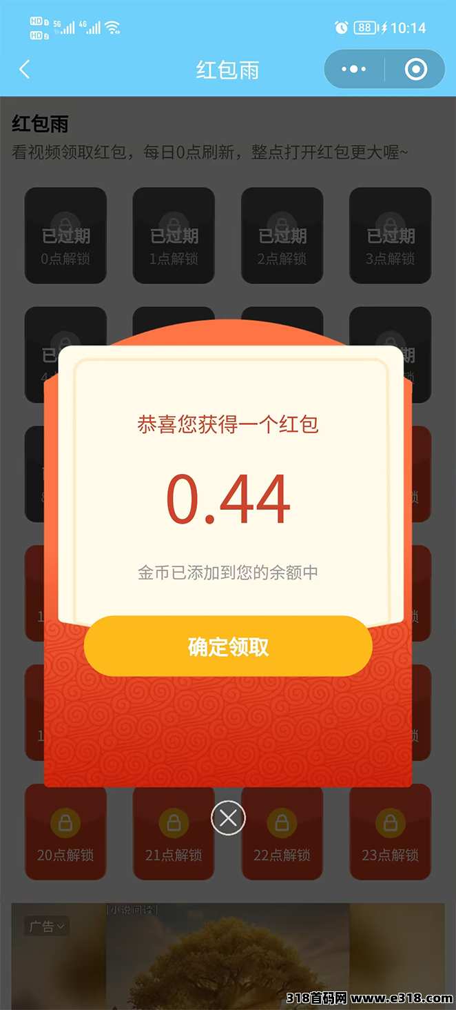凌晨打卡首码项目，零撸签到领红包