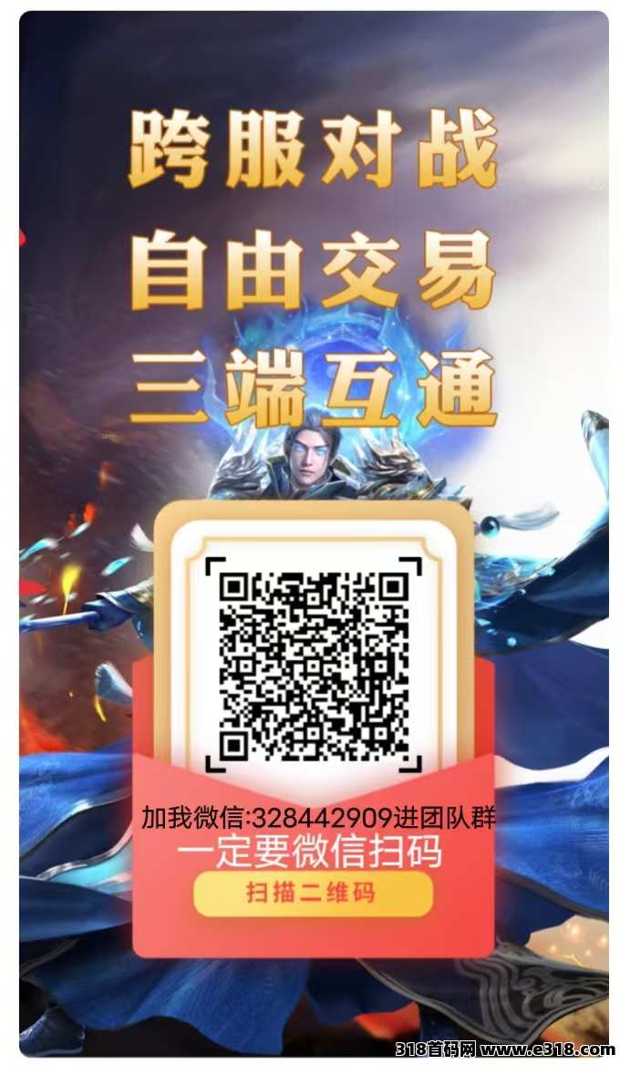 探秘神途元宇宙，三端游戏搬砖，解锁财富密码！