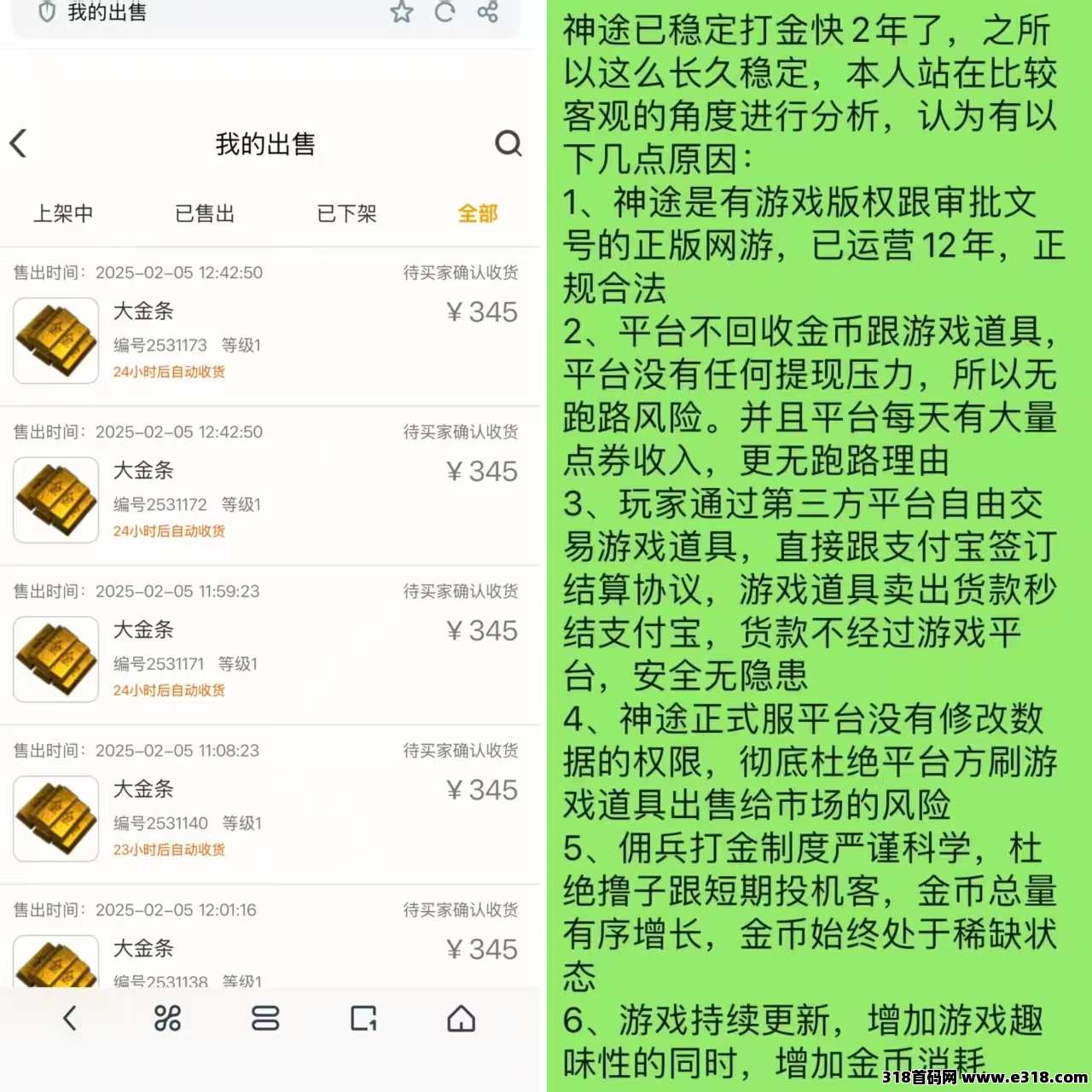 探秘神途元宇宙，三端游戏搬砖，解锁财富密码！