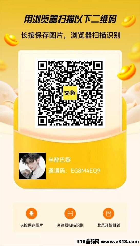 闲莱追剧APP零撸广告首码