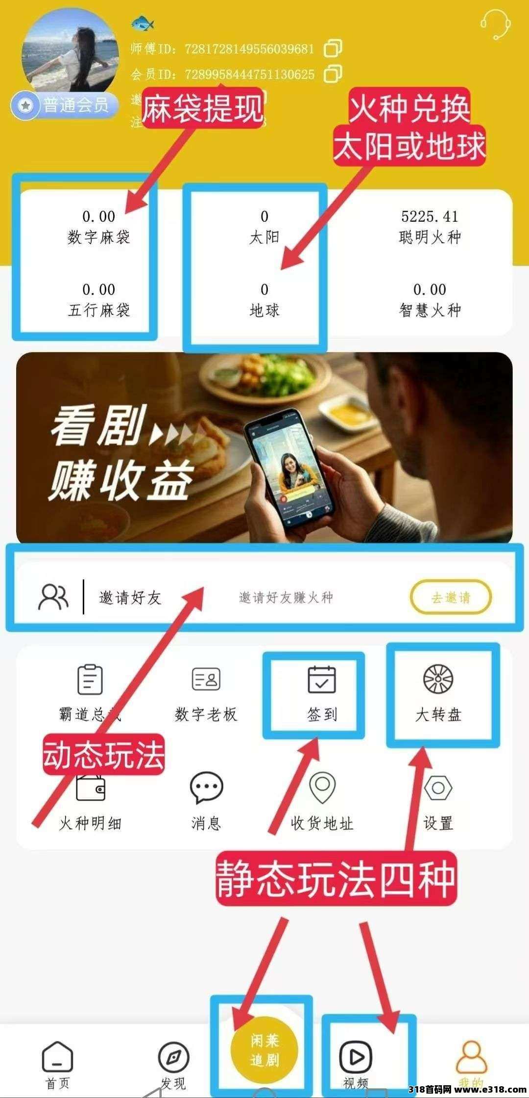 闲莱追剧APP零撸广告首码