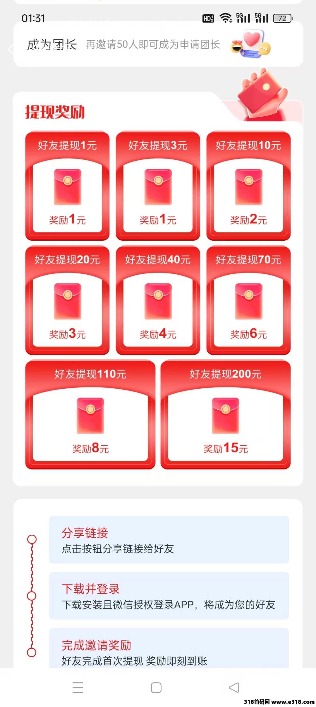 唐韵千古零撸广告赚，诚信对接实力团队