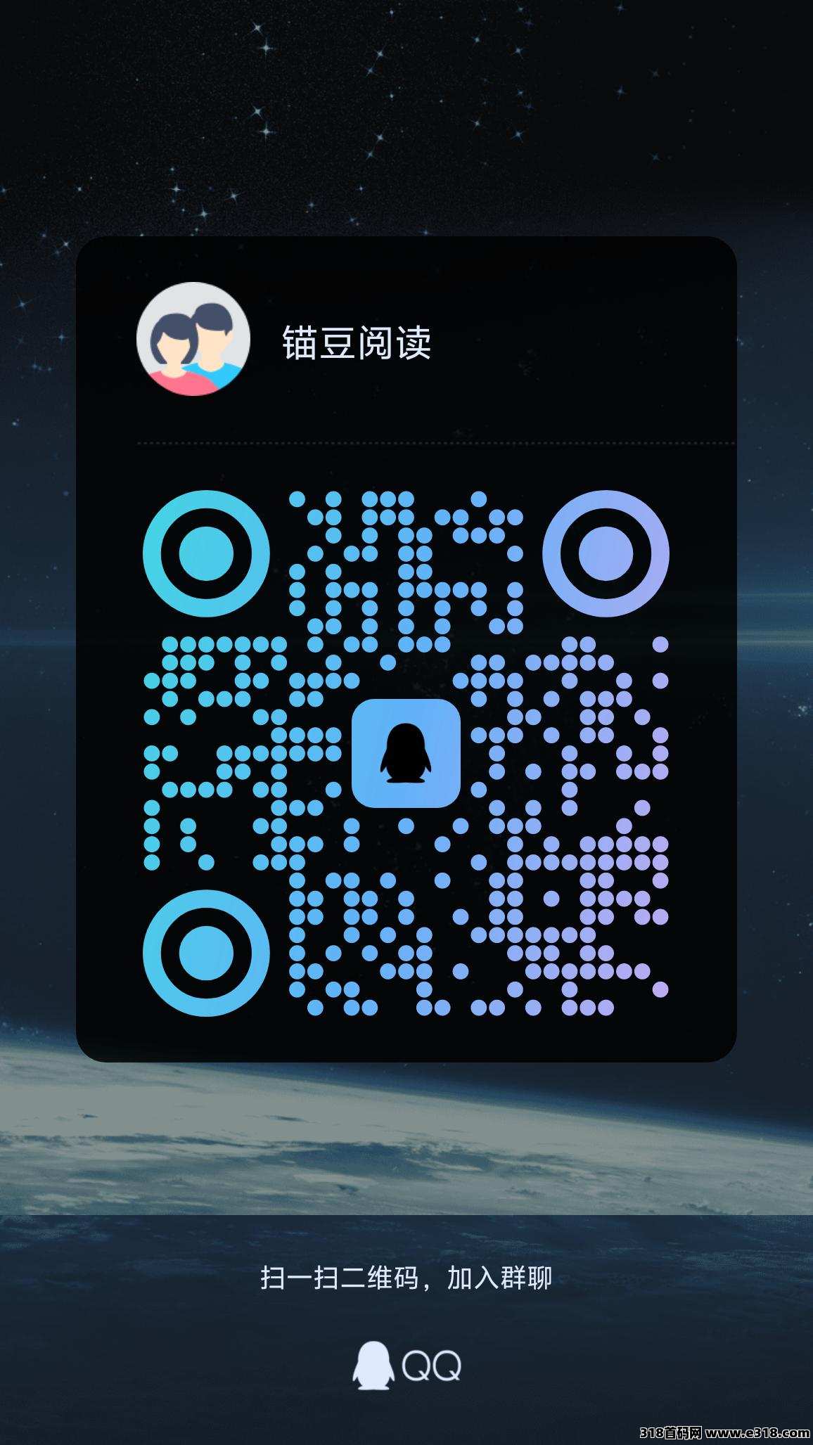 锚豆阅读！参与推广大赛前一百名最高赢取大洋！