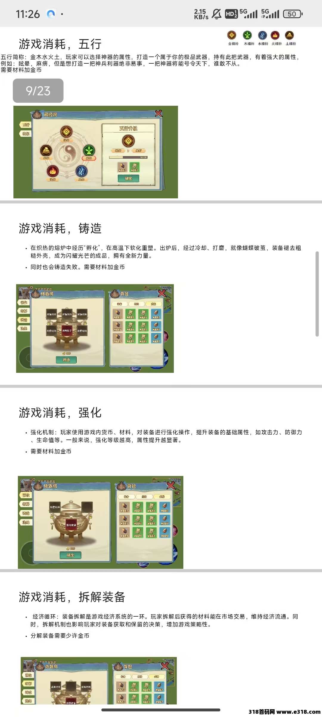​《无尽戦意》火爆预热！即将上线链游