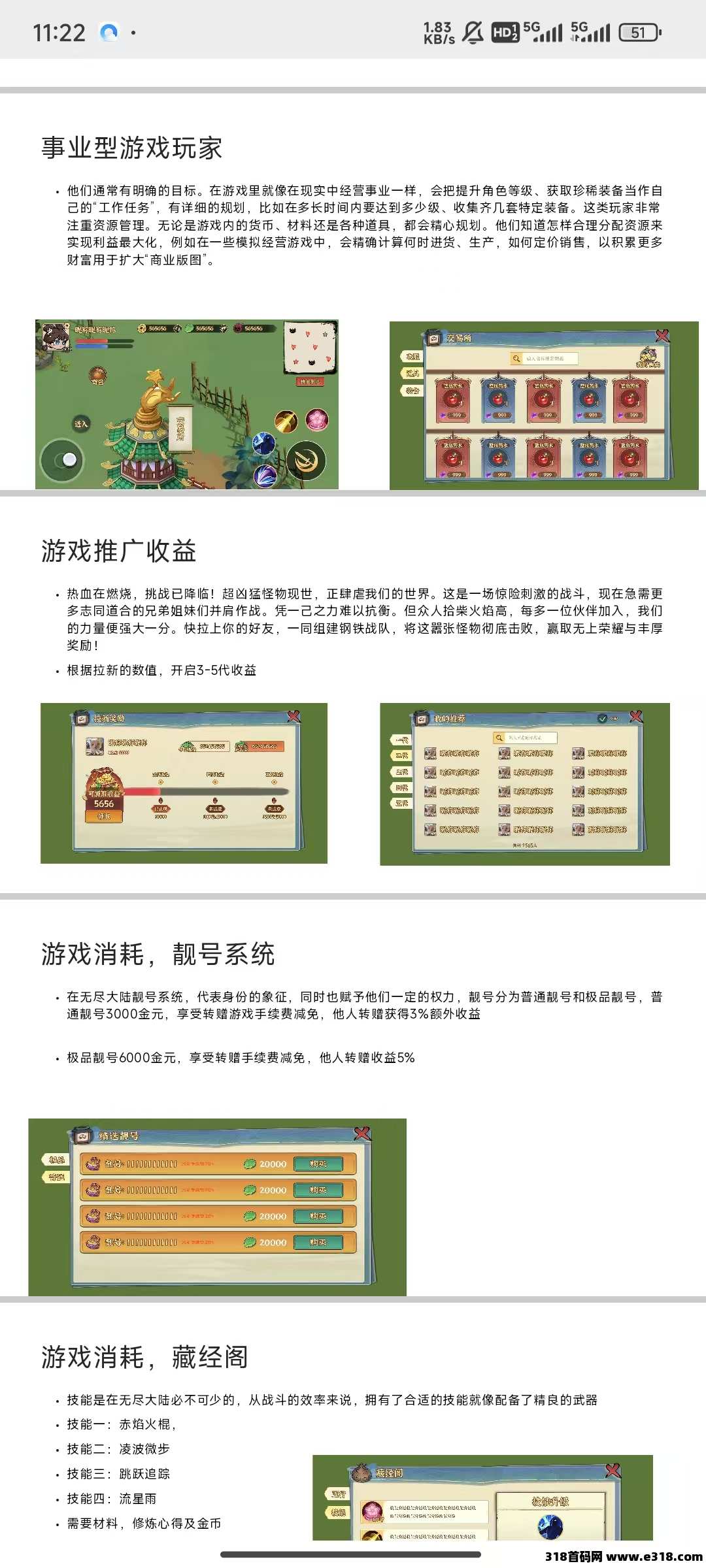 ​《无尽戦意》火爆预热！即将上线链游