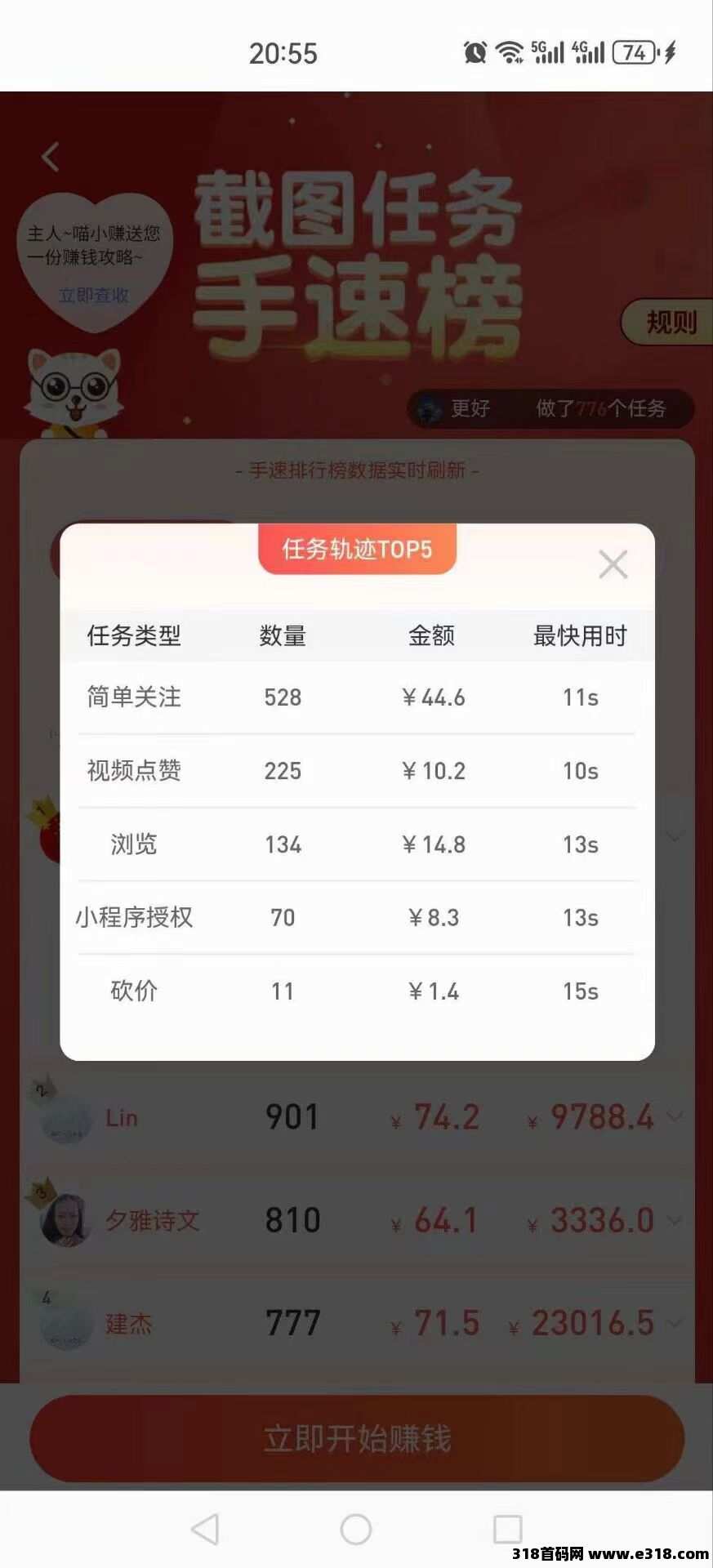 每日赚点：做关注+点赞长久赚米，同类型单价最高！