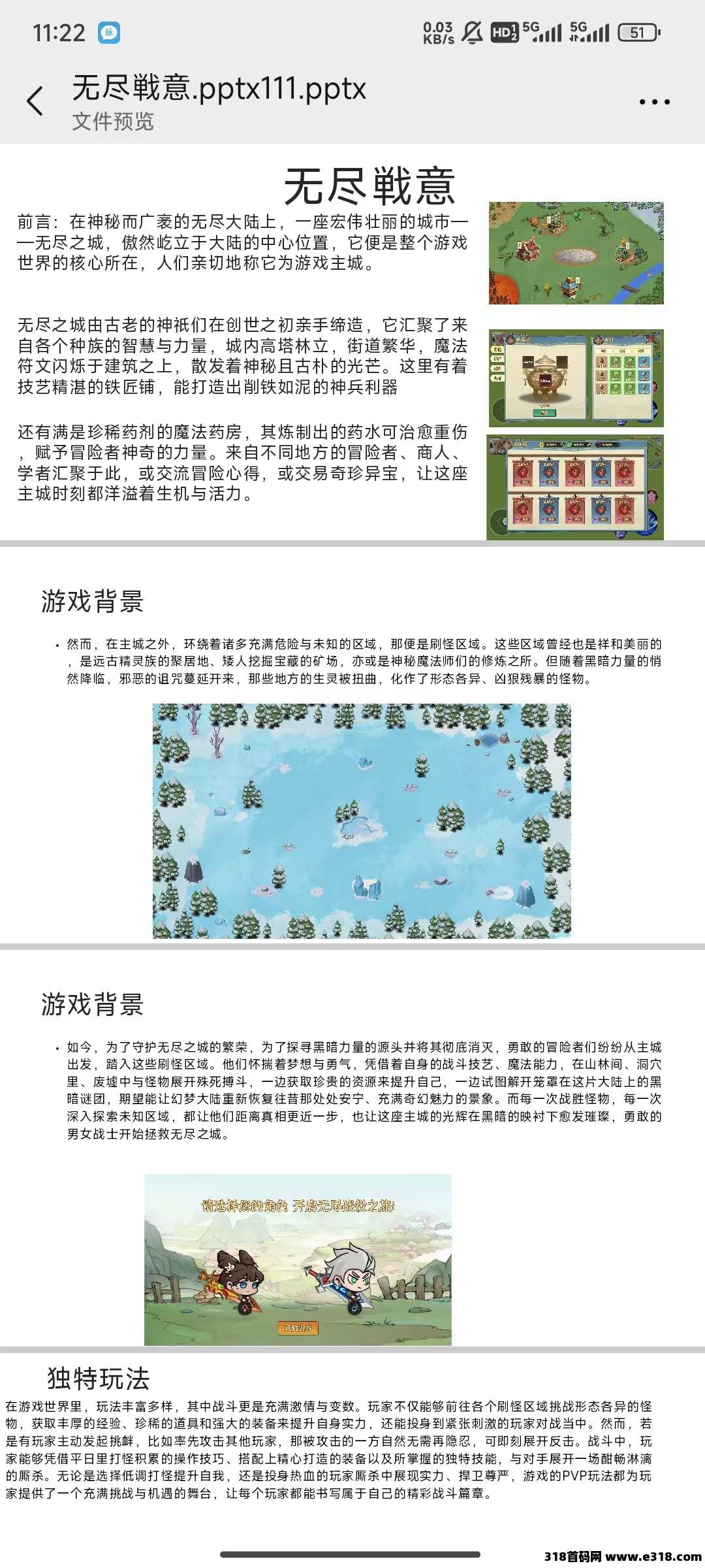 ​《无尽戦意》火爆预热！即将上线链游