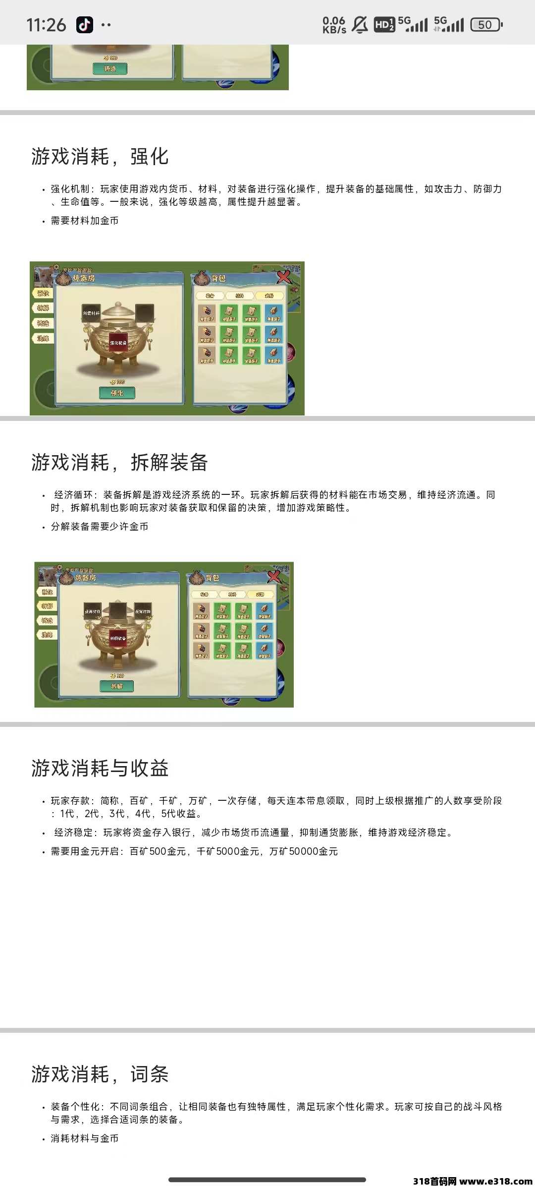 ​《无尽戦意》火爆预热！即将上线链游