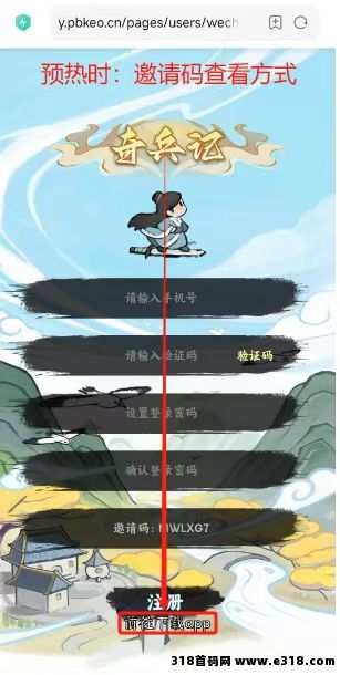首码奇兵记，预热锁粉中，抓紧布局吃肉