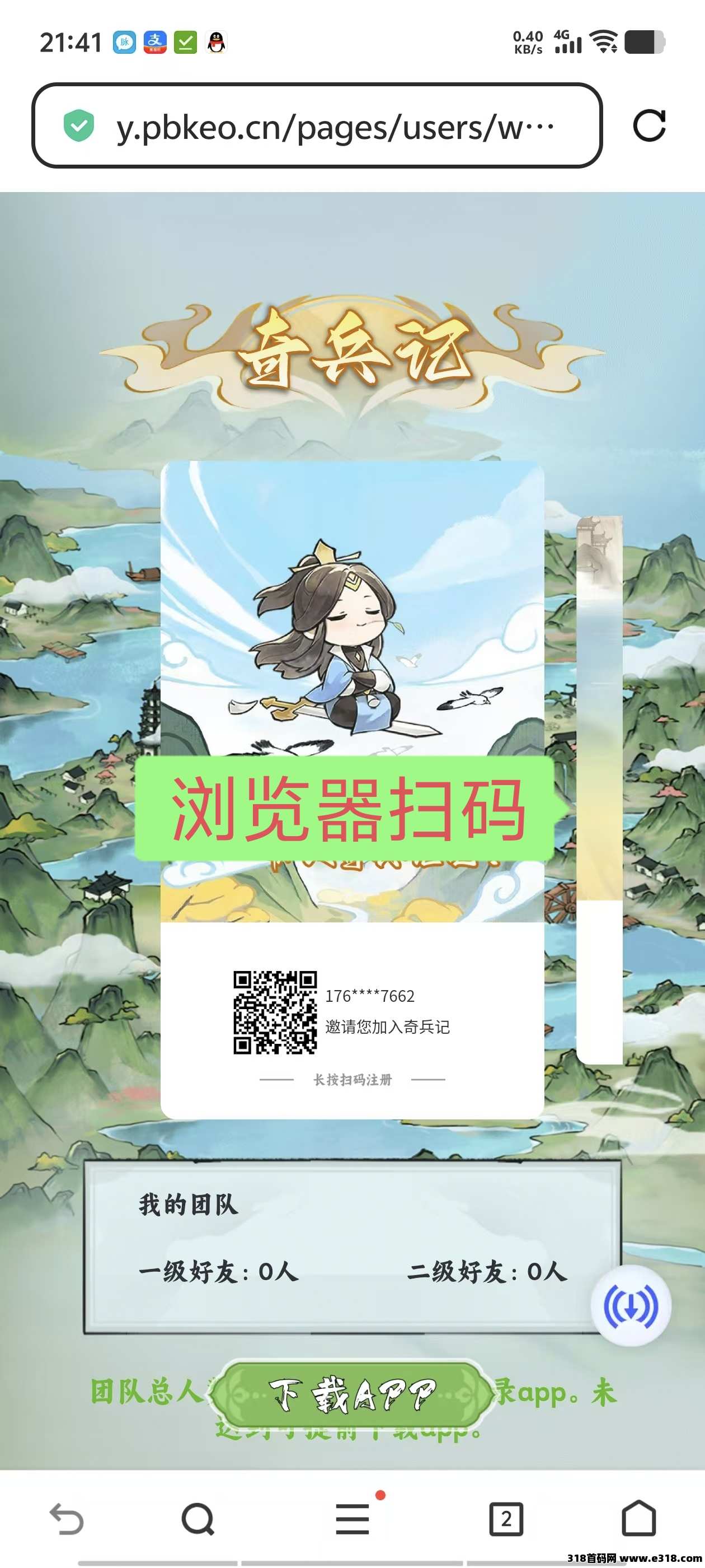 首码奇兵记，预热锁粉中，抓紧布局吃肉