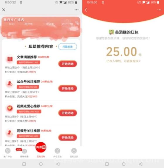 美添赚：立即加入，轻松赚取额外收入，老平台更靠谱！