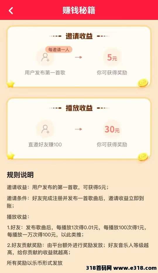 快歌首码，Al自动写歌发布歌曲赚米，靠谱长久软件