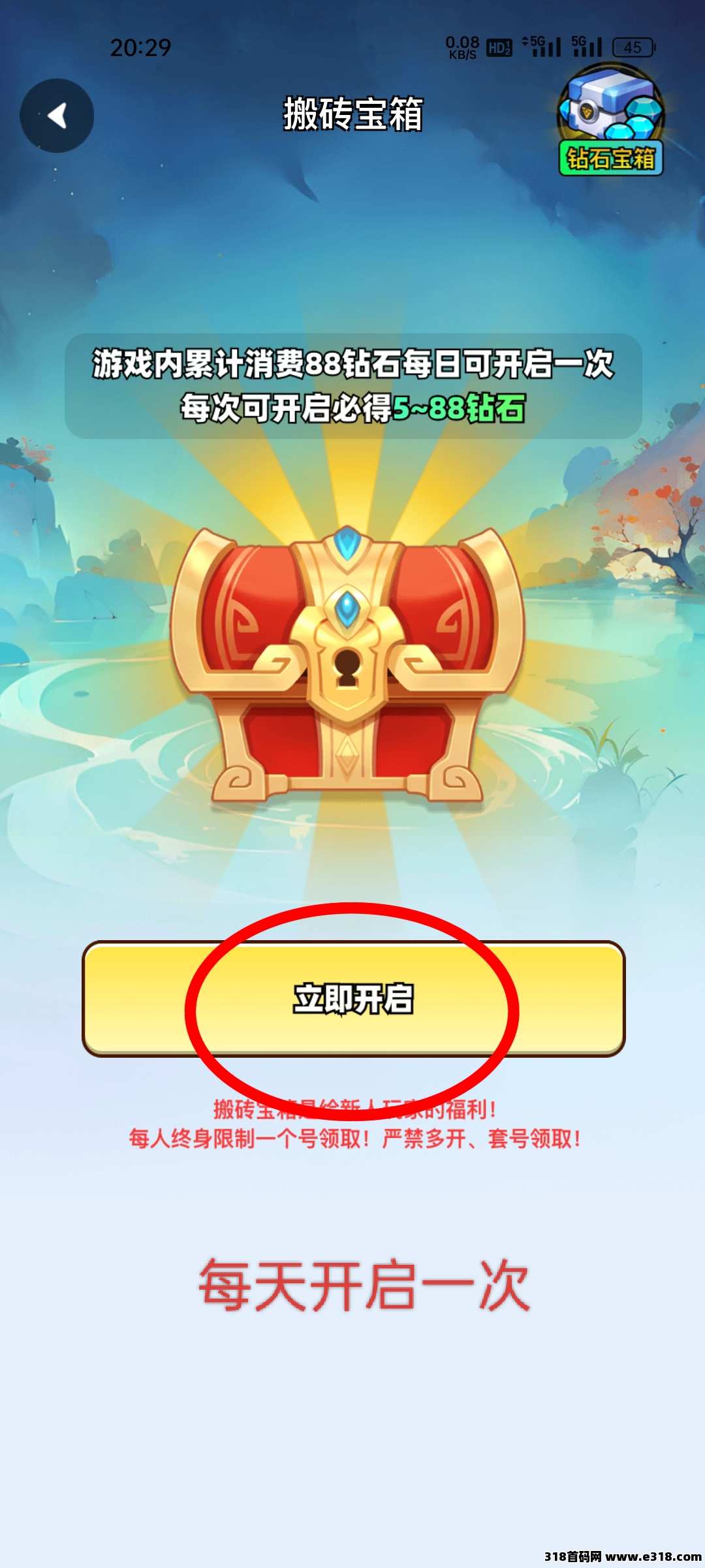 异兽战场，每天开炉得砖石卖米，还在看，再看，人家赚翻了