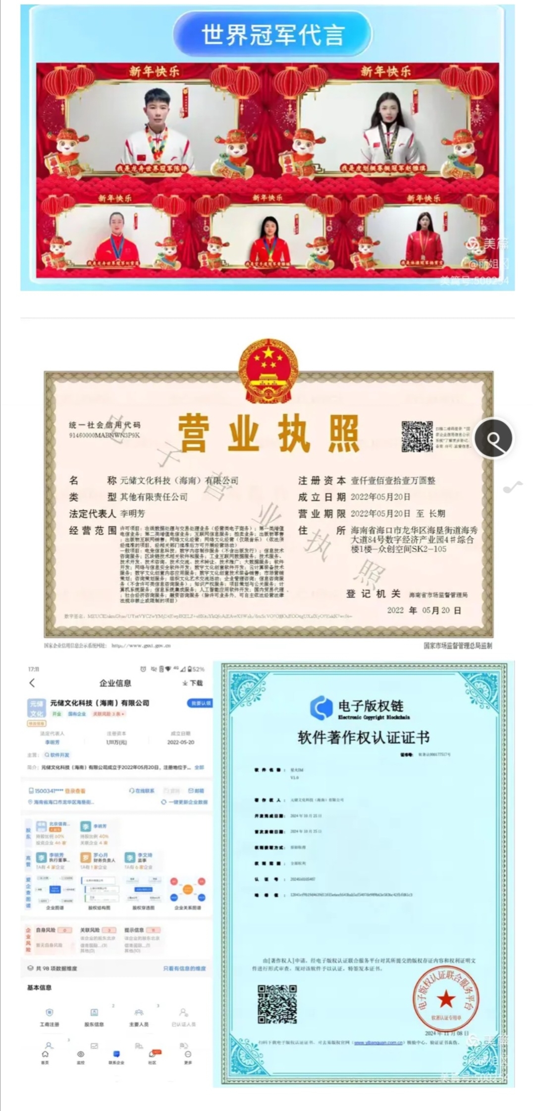 蓝猫星火IM 分红模式 注册嗦粉阶段