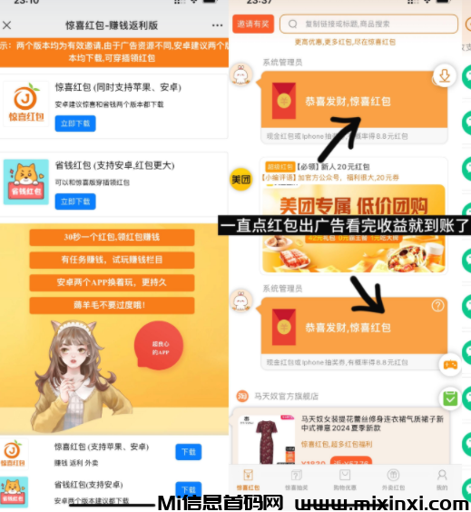 小番茄新码，纯刷广告，够0.1自动打款，无需手动