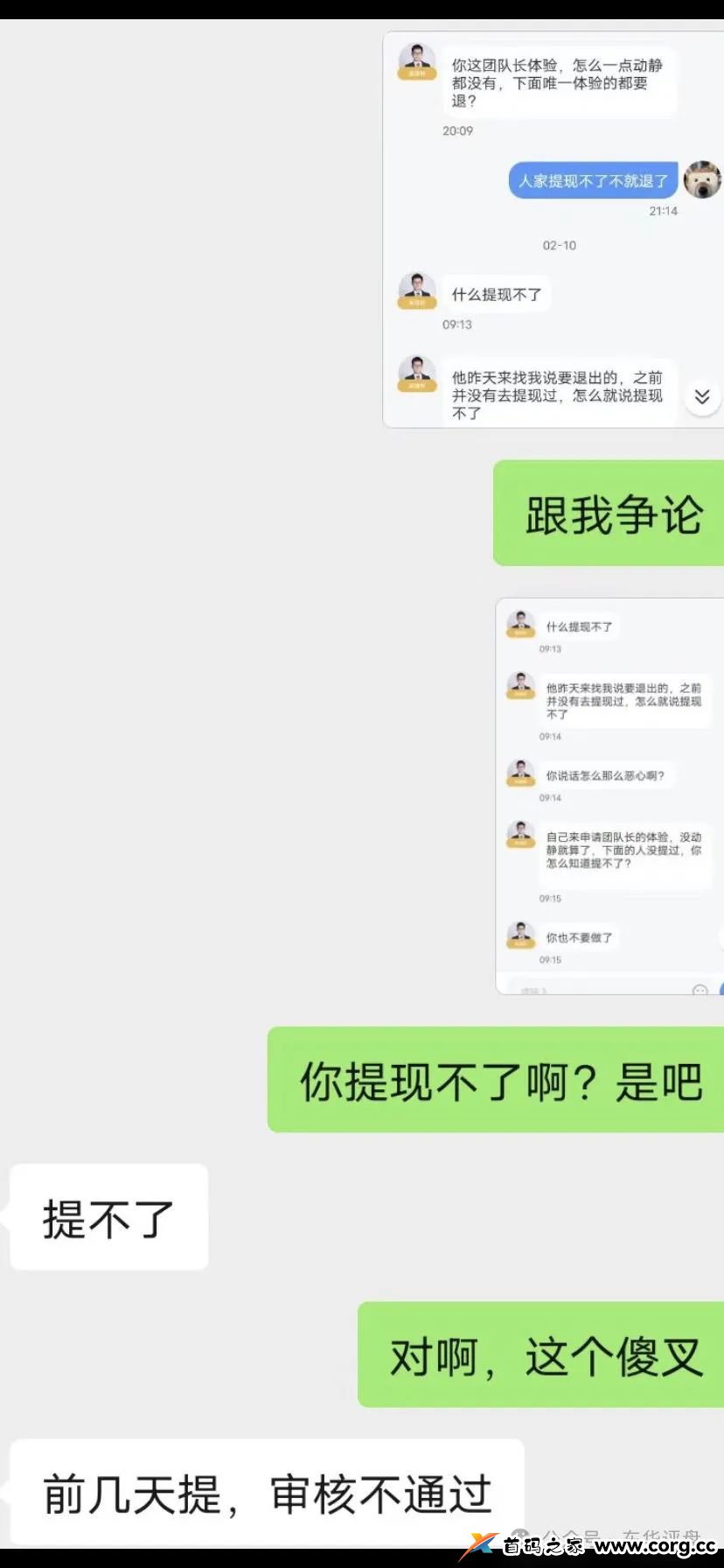 【正源智通】股票跟单类资金盘骗局，操盘手肖志强，已经有团队被单割，高度预警，即将崩盘跑路！