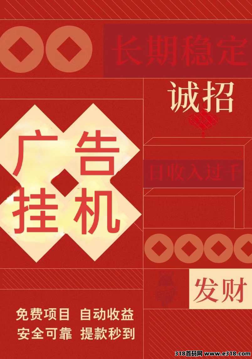 蛙趣萝卜，首码挂机项目，不需要任何软件登入，注册即是赚钱的开始