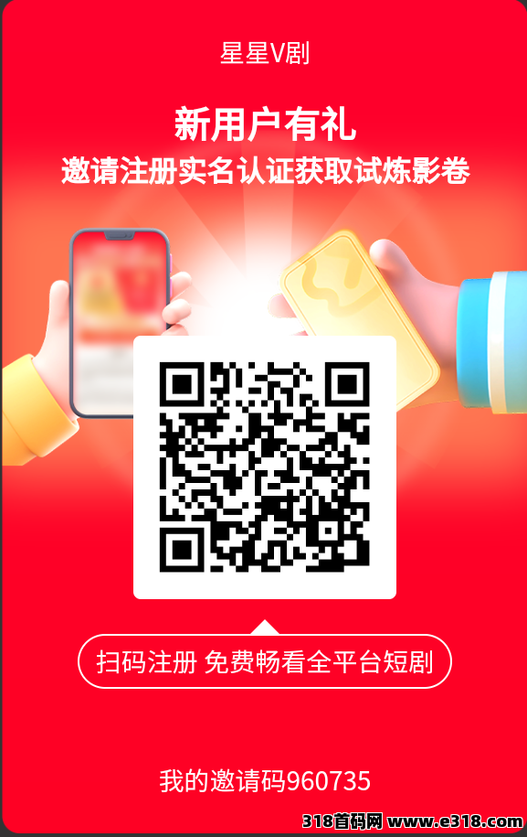 《星星剧场》邀请码多少