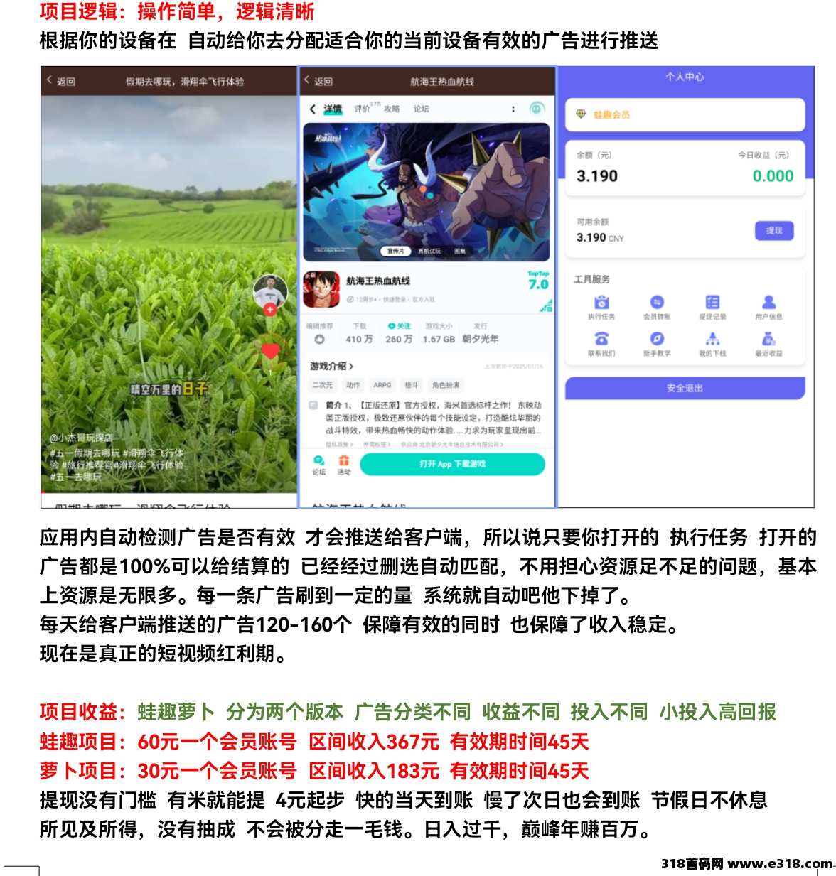 蛙趣萝卜，首码挂机项目，不需要任何软件登入，注册即是赚钱的开始
