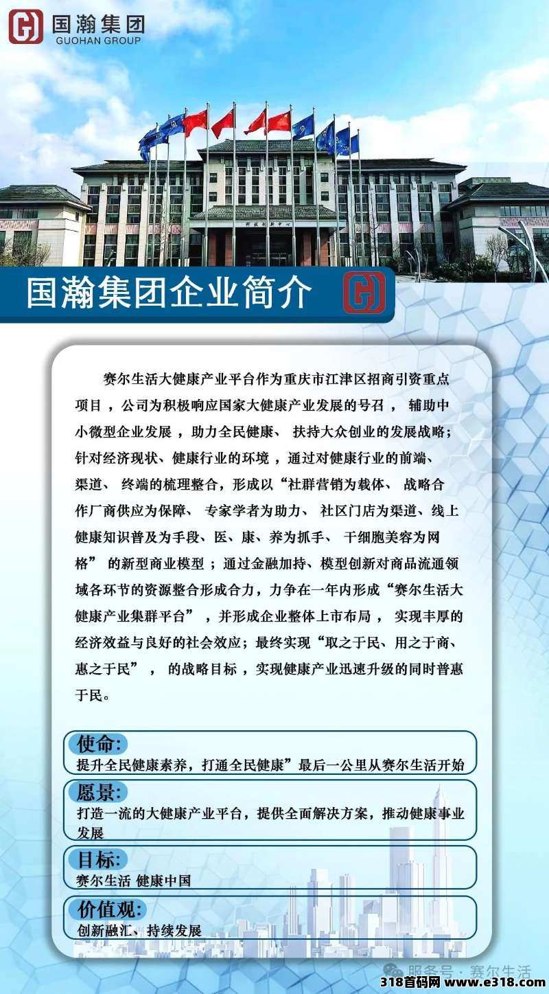 首码赛尔生活内测，免费0撸，扶持团队