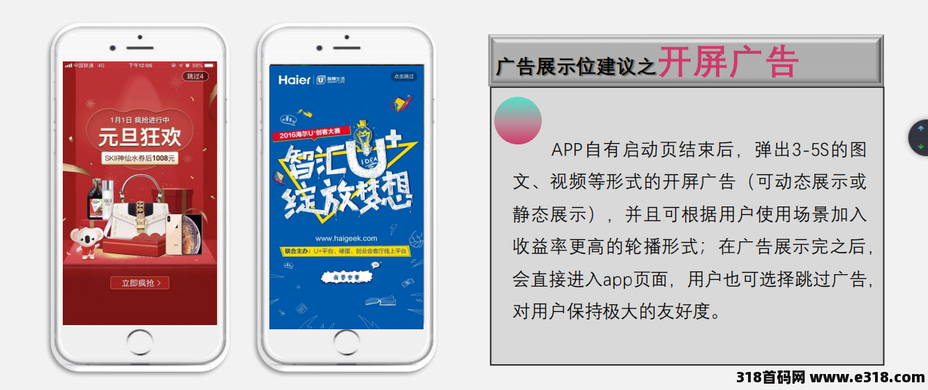 猫眼广告，收APP量，填充高，价高，日结