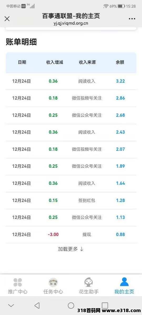 加入百事通任务联盟，开启多元收益新征程！