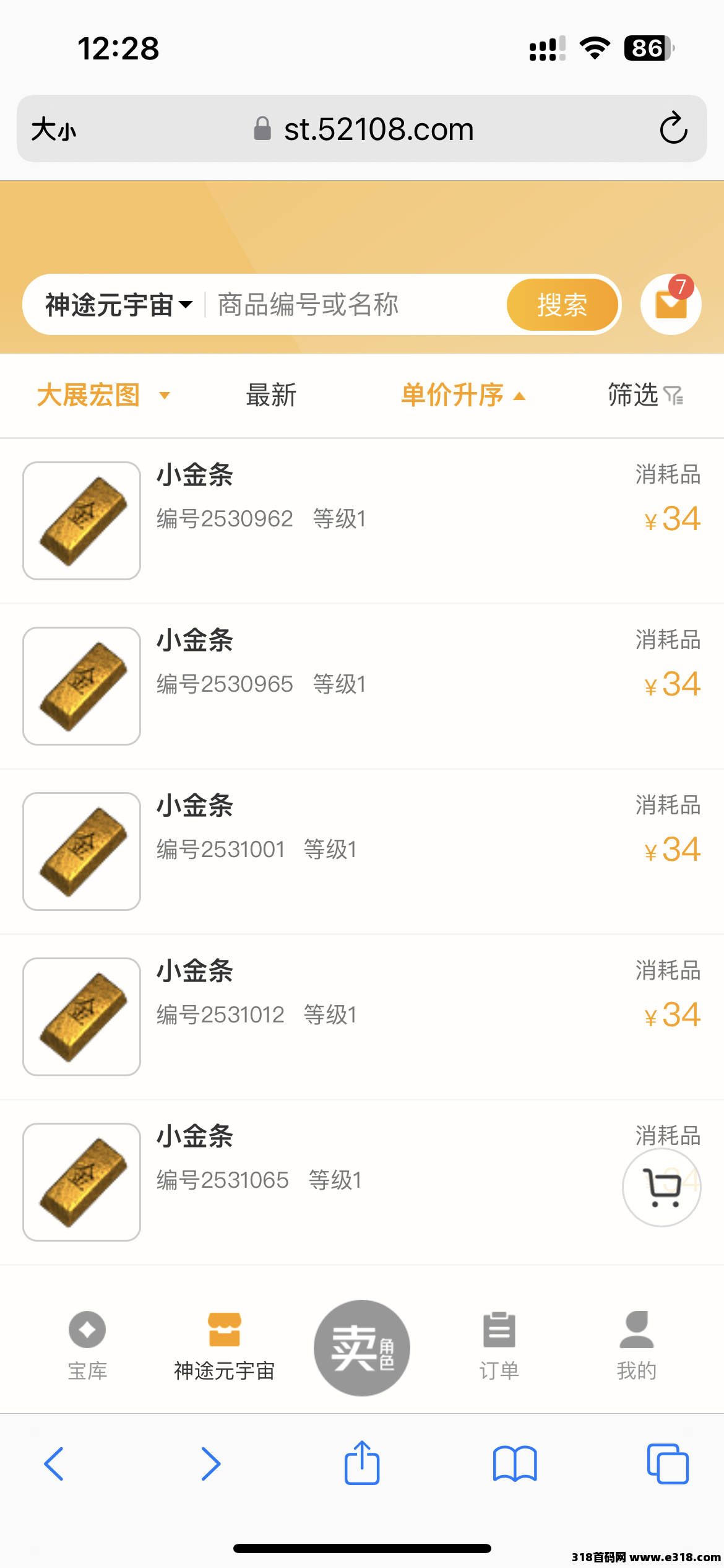 全网首创神途元宇宙，免费一对一教学?