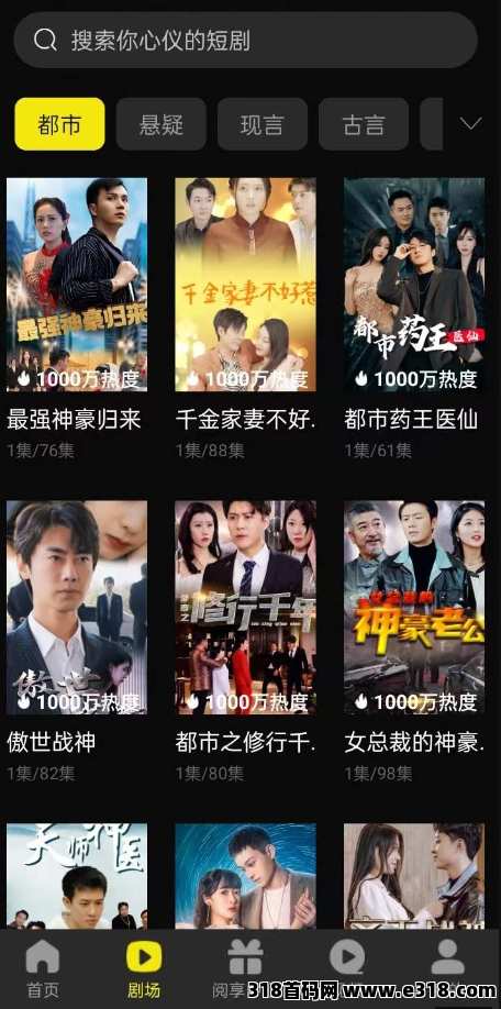 阅瞬圈APP，短剧迷的财富密码+追剧神器！
