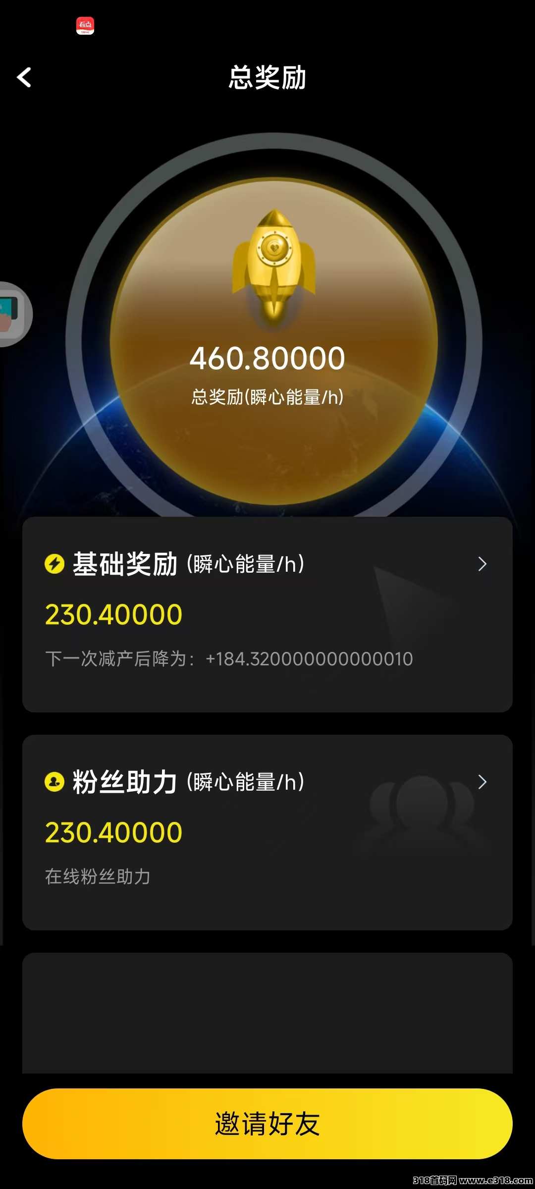 阅瞬圈APP，短剧迷的财富密码+追剧神器！